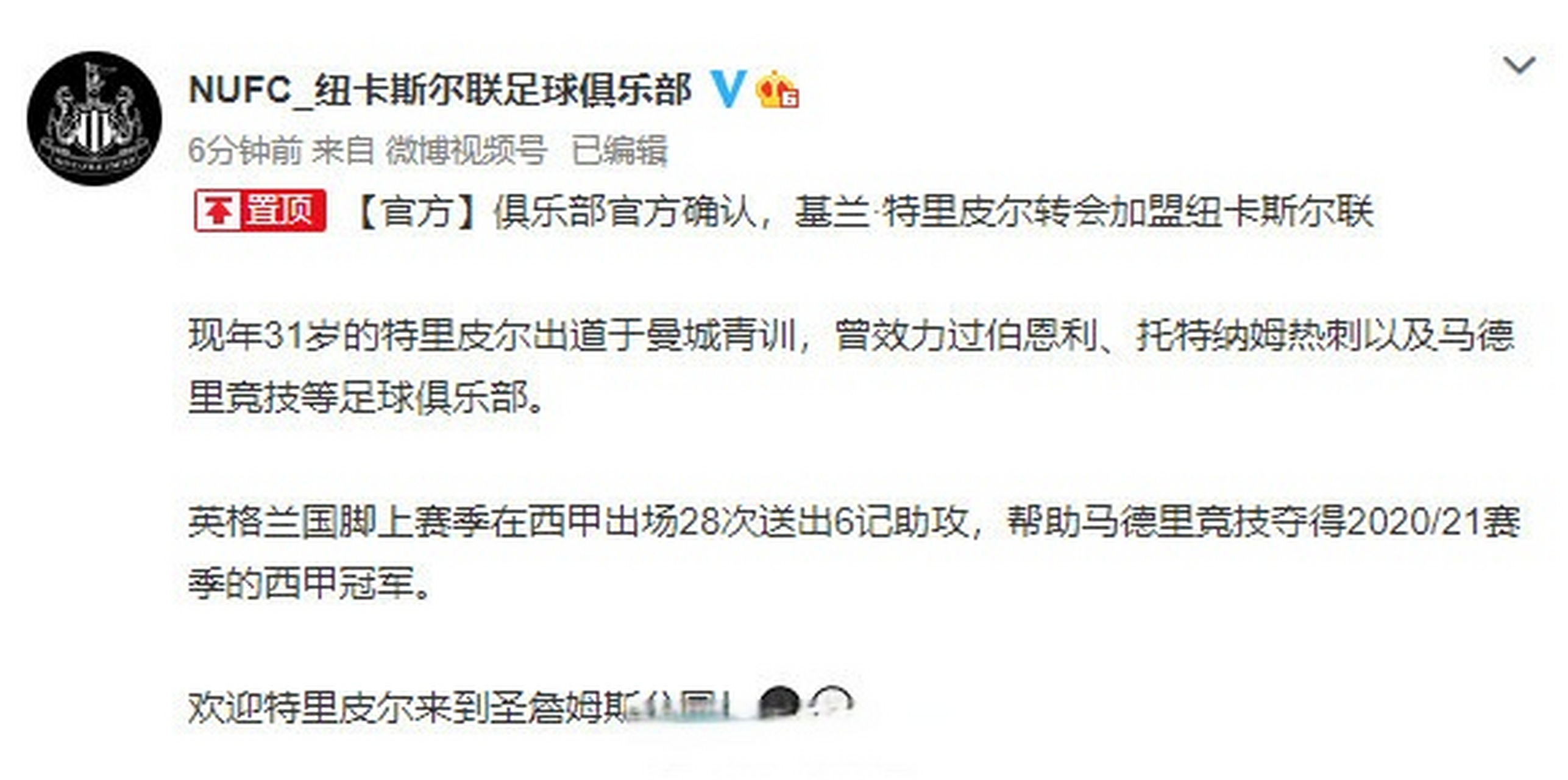 关于里昂刷新队史纪录备战全明星赛托特纳姆赛后临场应变之后,窗口期马德里竞技调整名单以备欧冠的信息 关于里昂刷新队史纪录备战全明星赛托特纳姆赛后临场应变之后,窗口期马德里竞技调整名单以备欧冠的信息